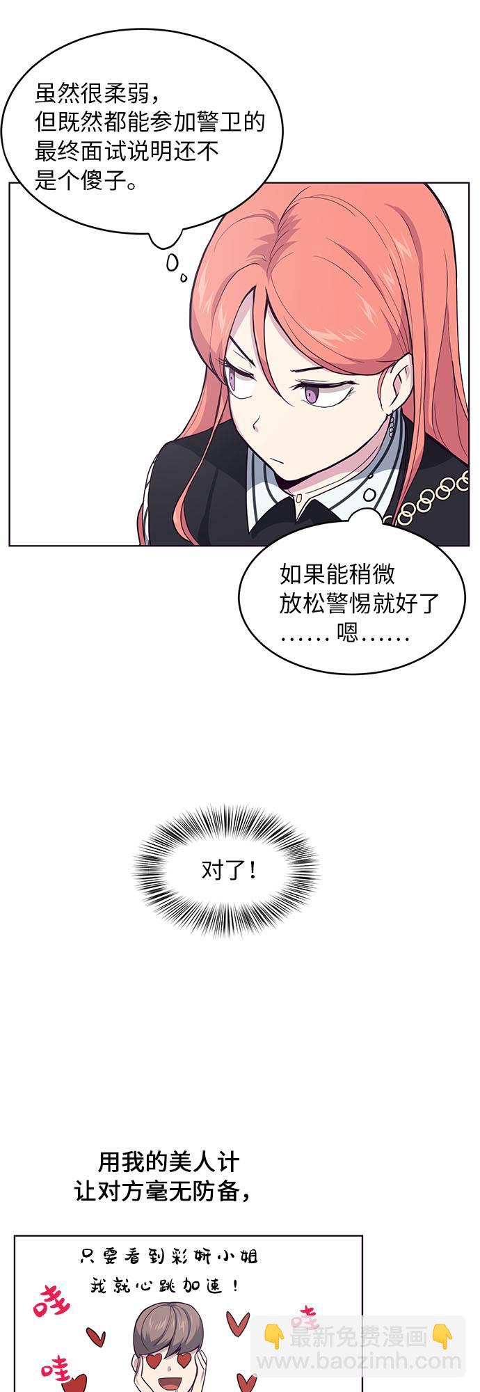 [第12话] 逃脱33