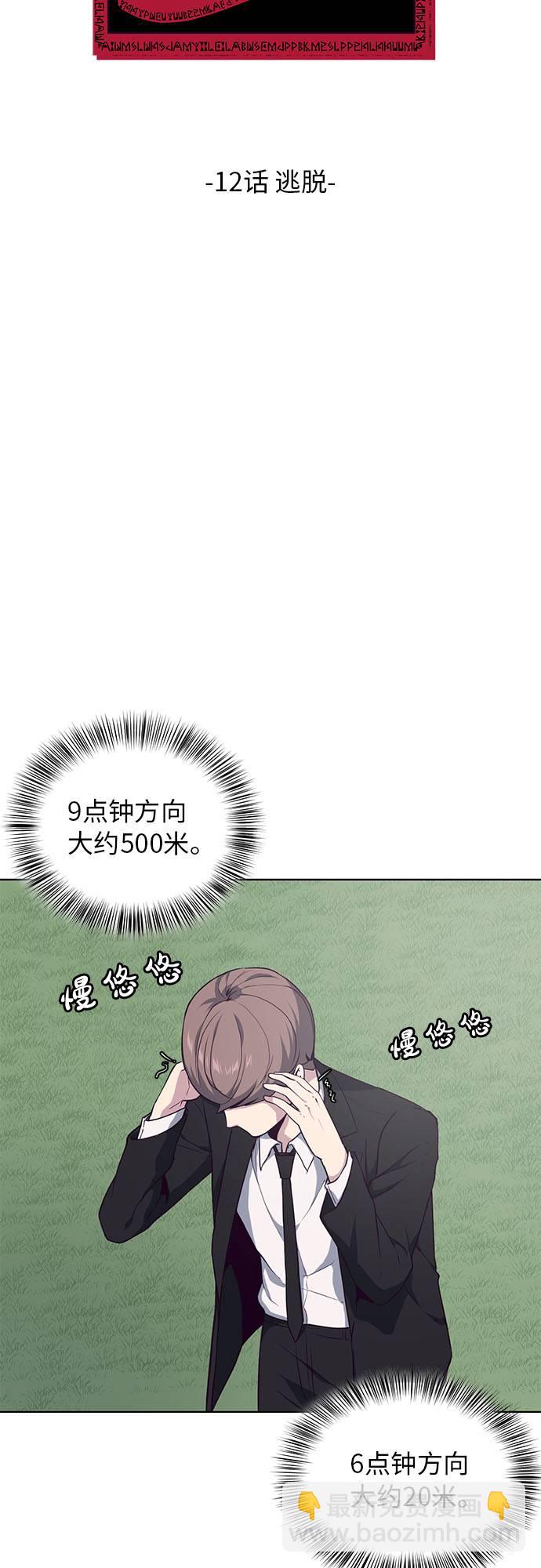 [第12话] 逃脱7