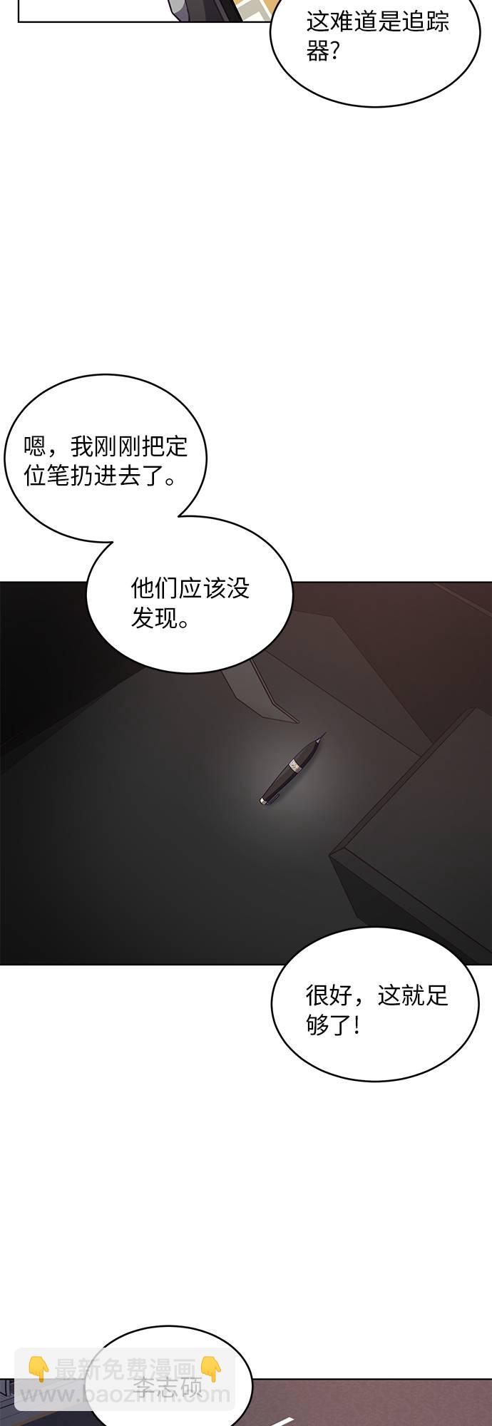 [第16话] 救援作战（3）50