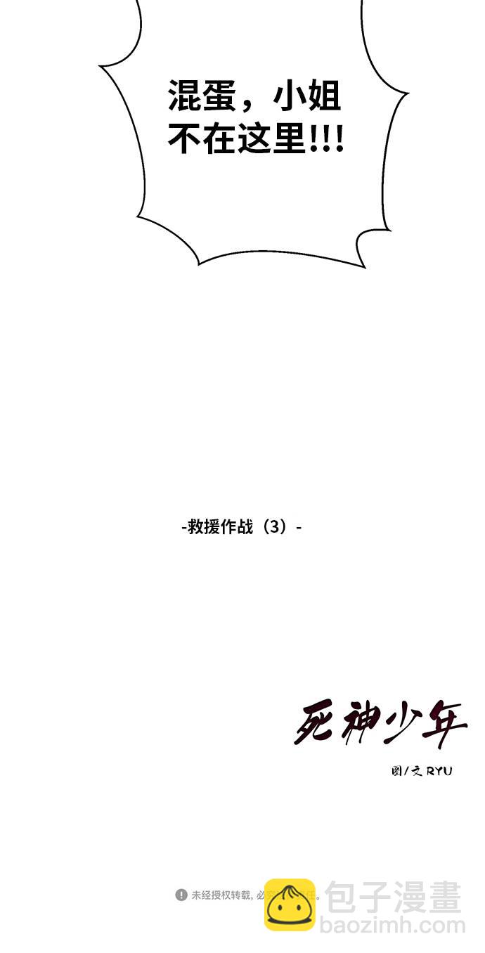 [第16话] 救援作战（3）77