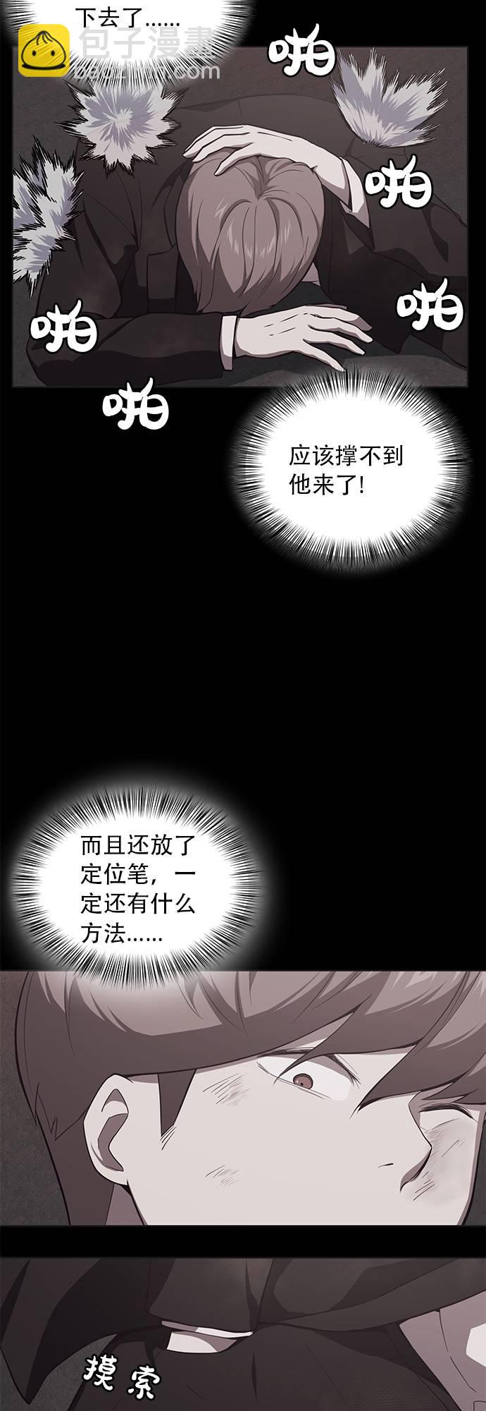 [第17话] 救援作战（4）15
