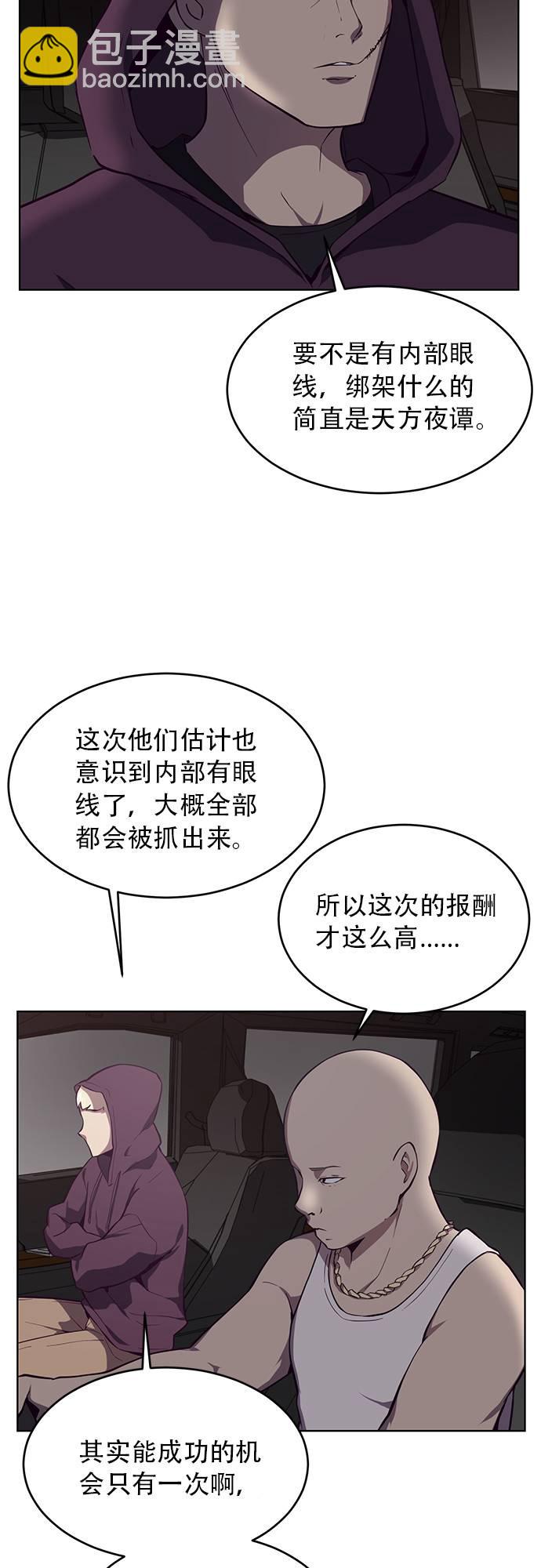 [第17话] 救援作战（4）24