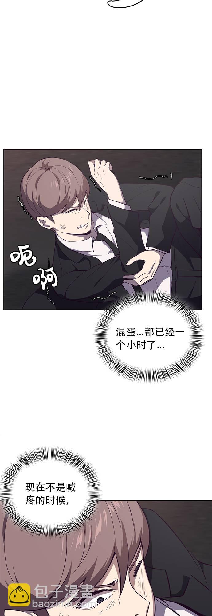 [第17话] 救援作战（4）29