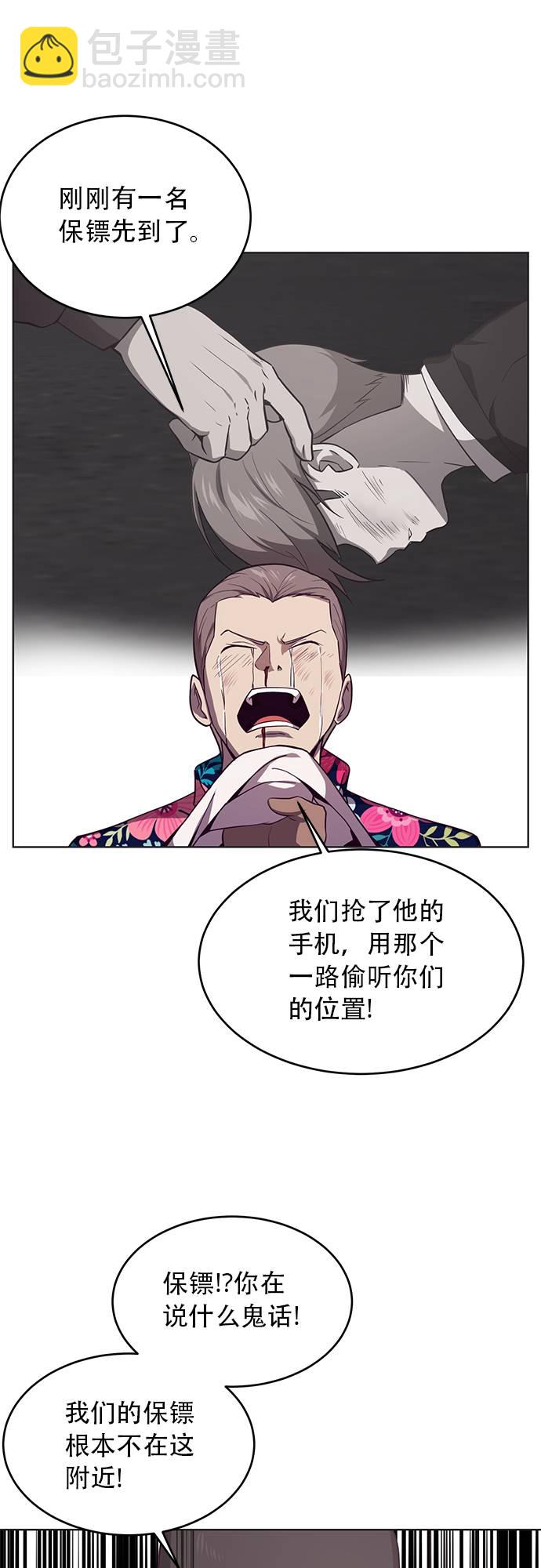 [第17话] 救援作战（4）3