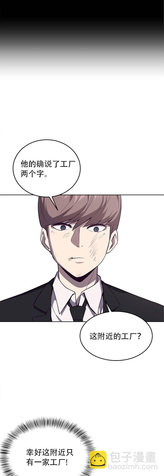 [第17话] 救援作战（4）31