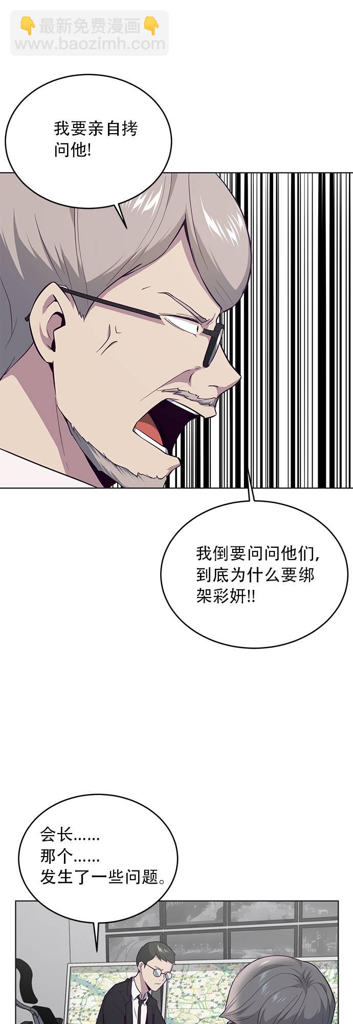 [第17话] 救援作战（4）7