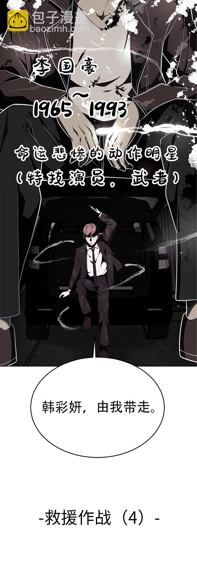 [第17话] 救援作战（4）70