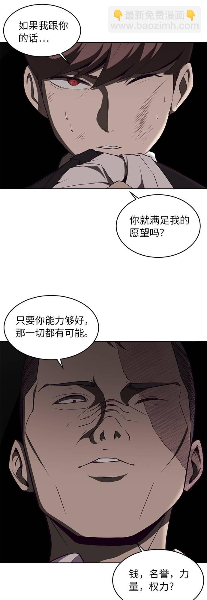 [第19话] 救援作战（6）67