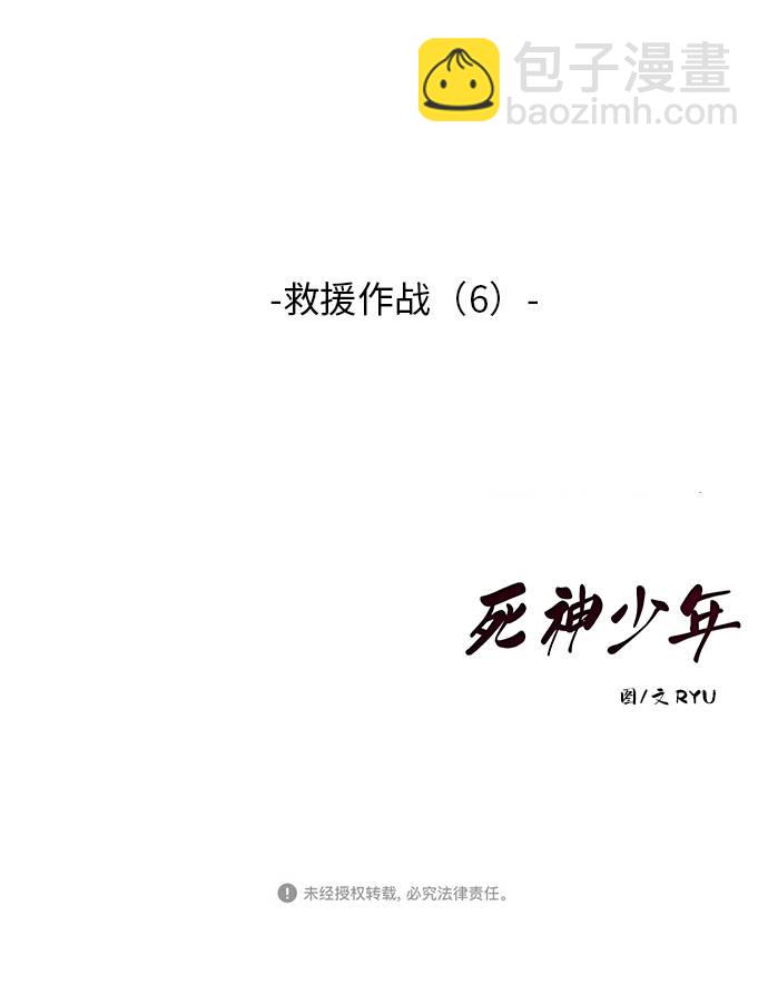 [第19话] 救援作战（6）72