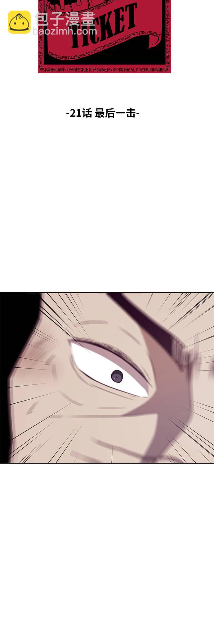 [第21话] 最后一击1