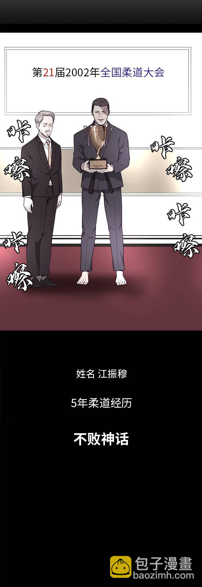 [第21话] 最后一击28