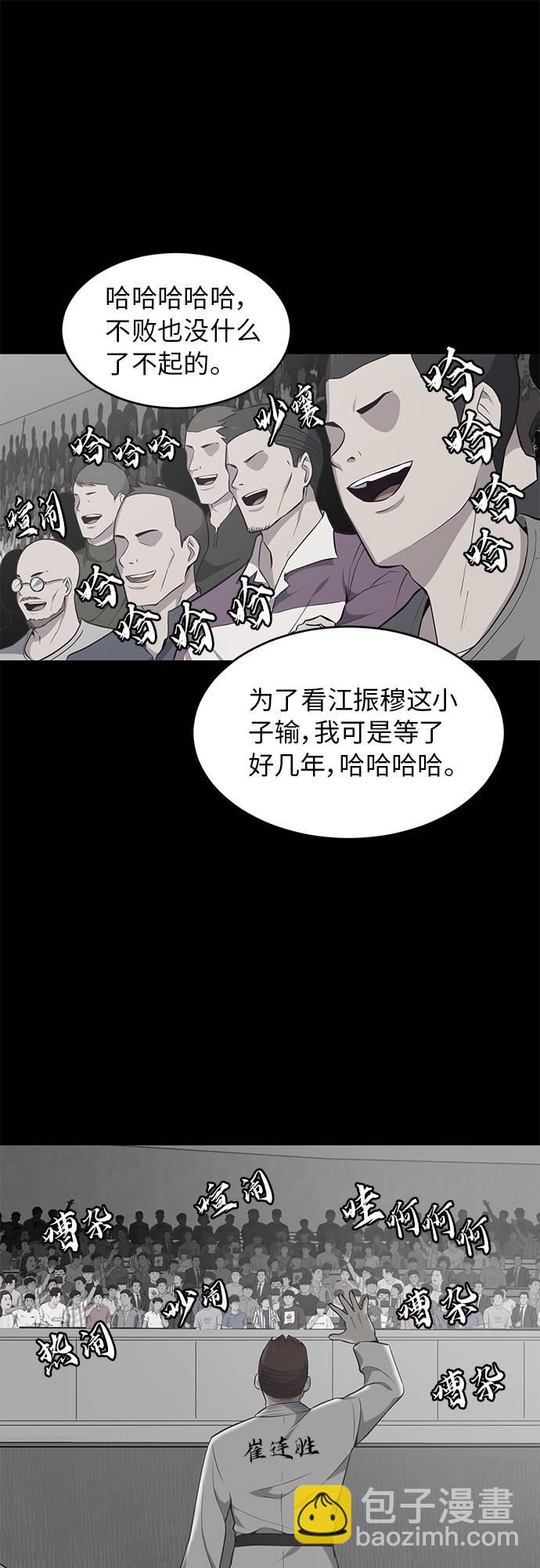 [第21话] 最后一击30