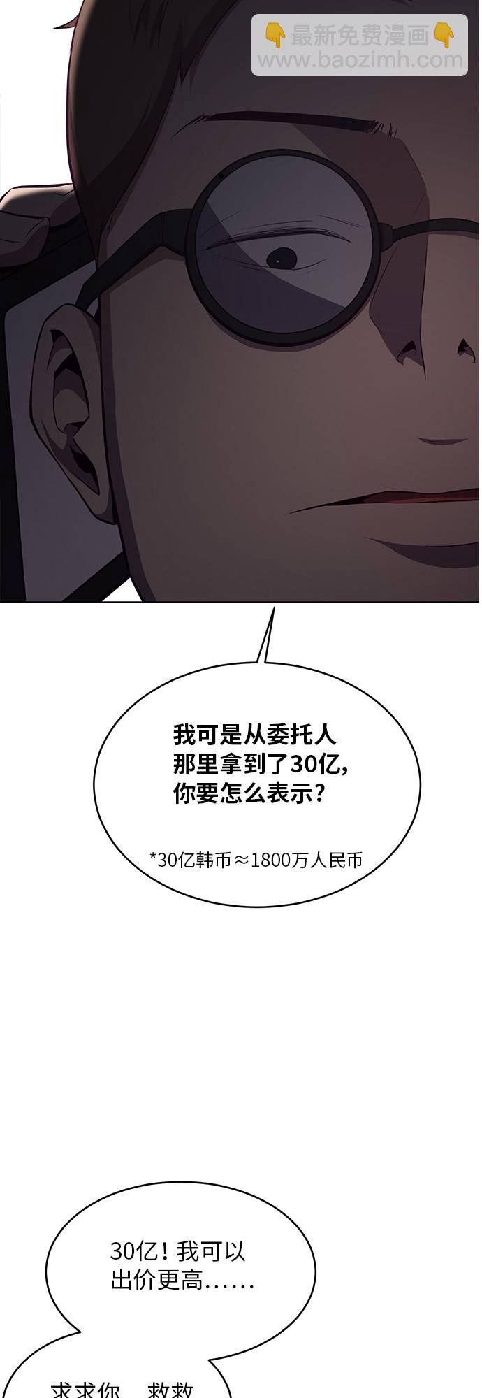 [第21话] 最后一击69