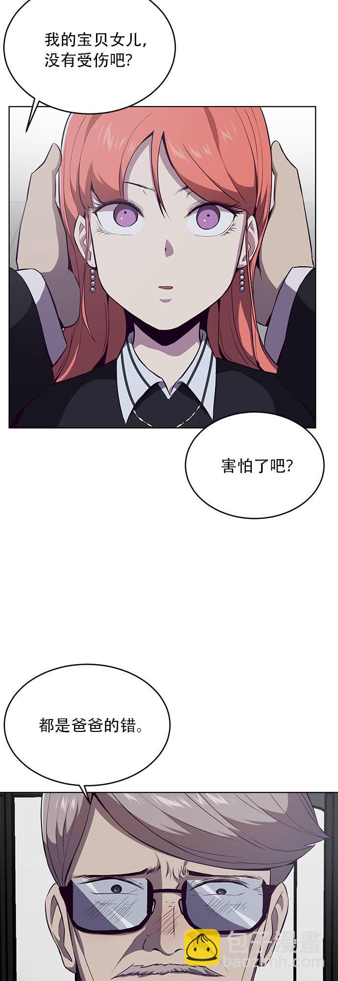 [第23话] 代号13