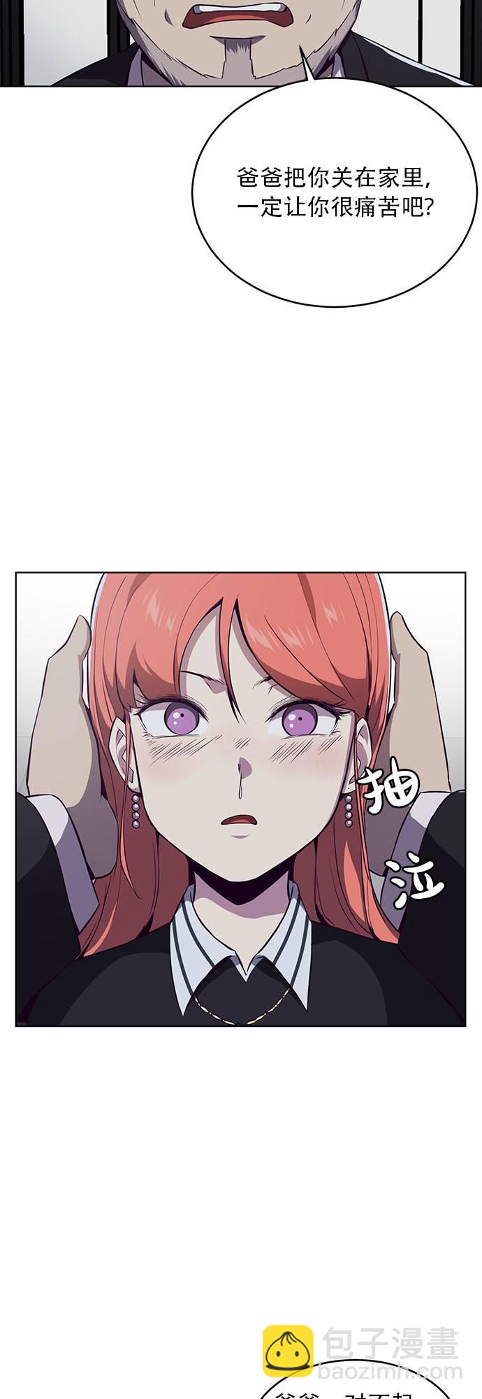 [第23话] 代号14