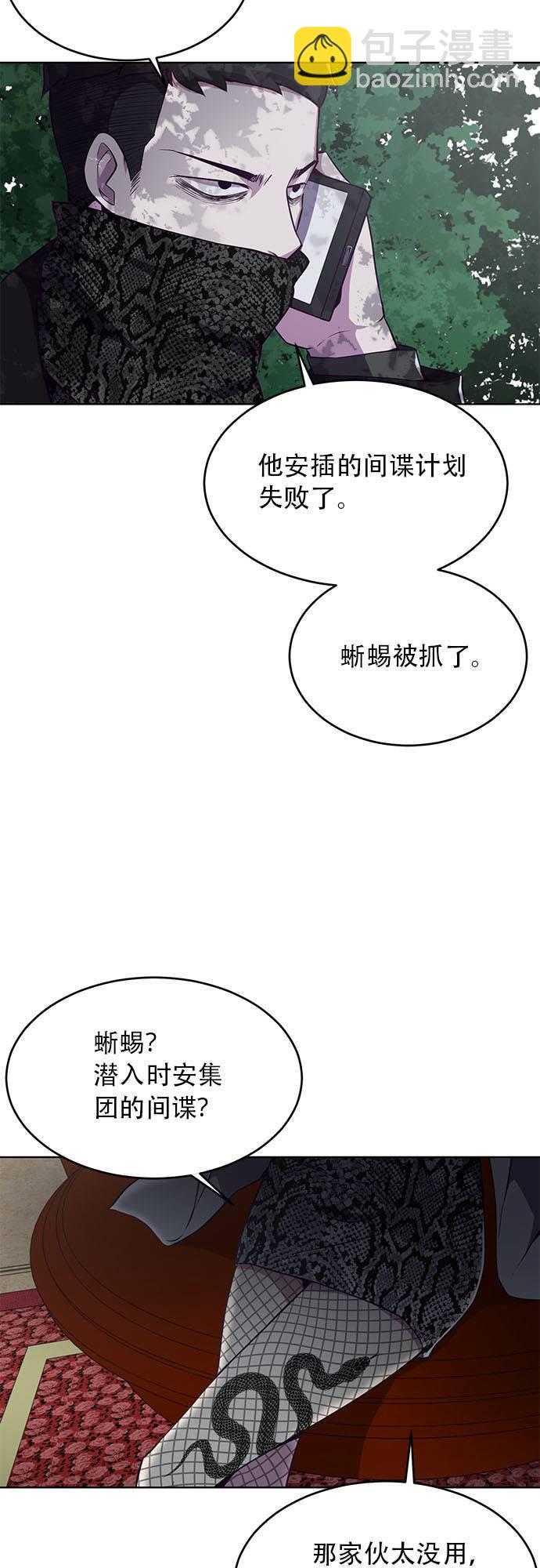 [第23话] 代号18