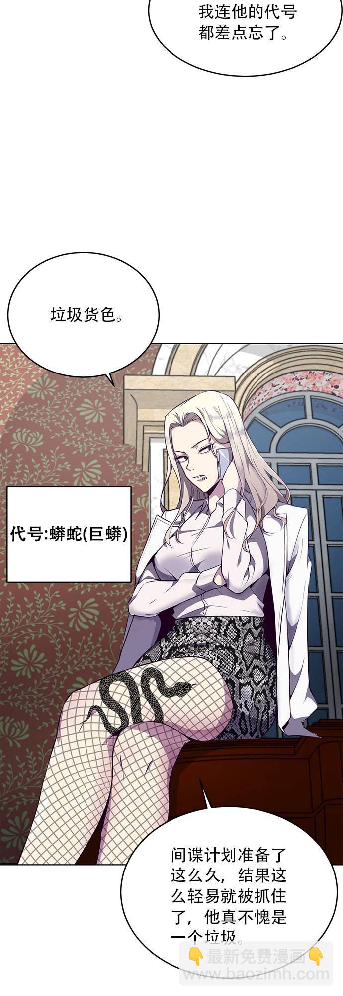 [第23话] 代号19