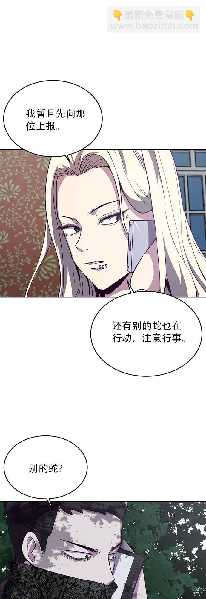 [第23话] 代号20