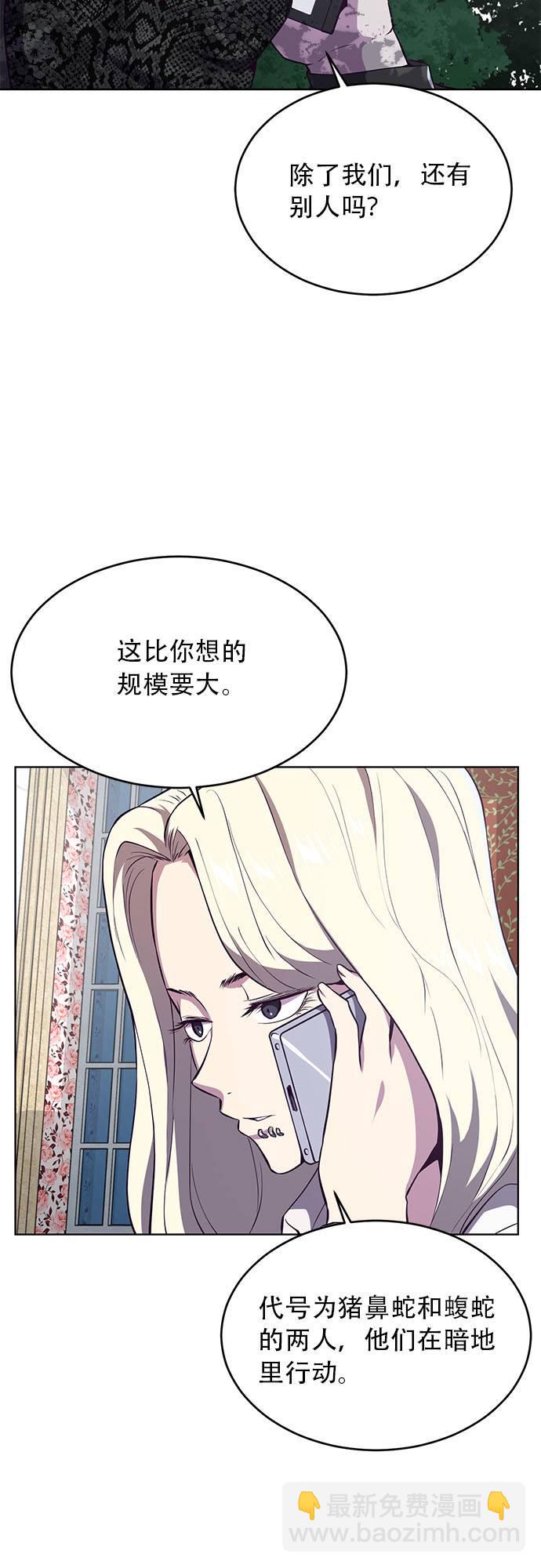 [第23话] 代号21