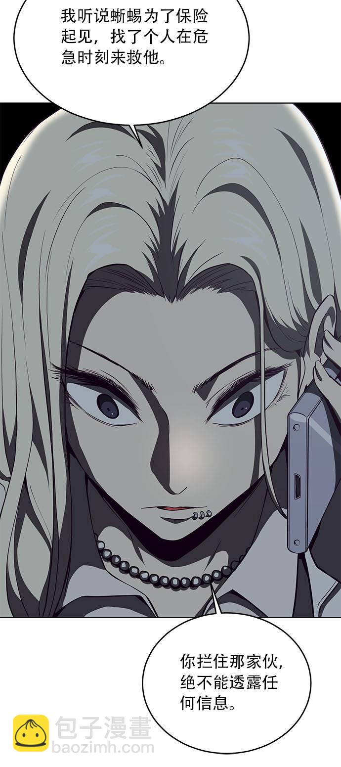 [第23话] 代号23