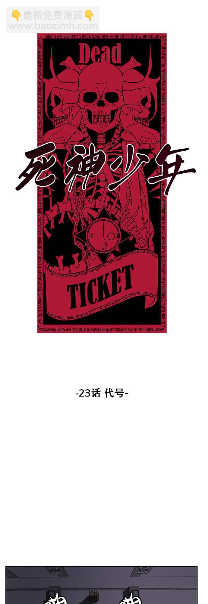 [第23话] 代号25