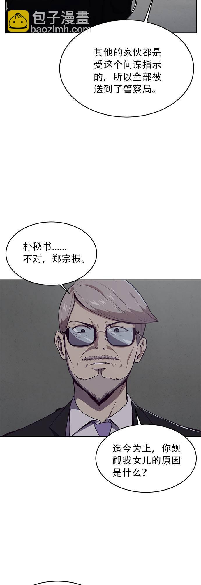 [第23话] 代号28