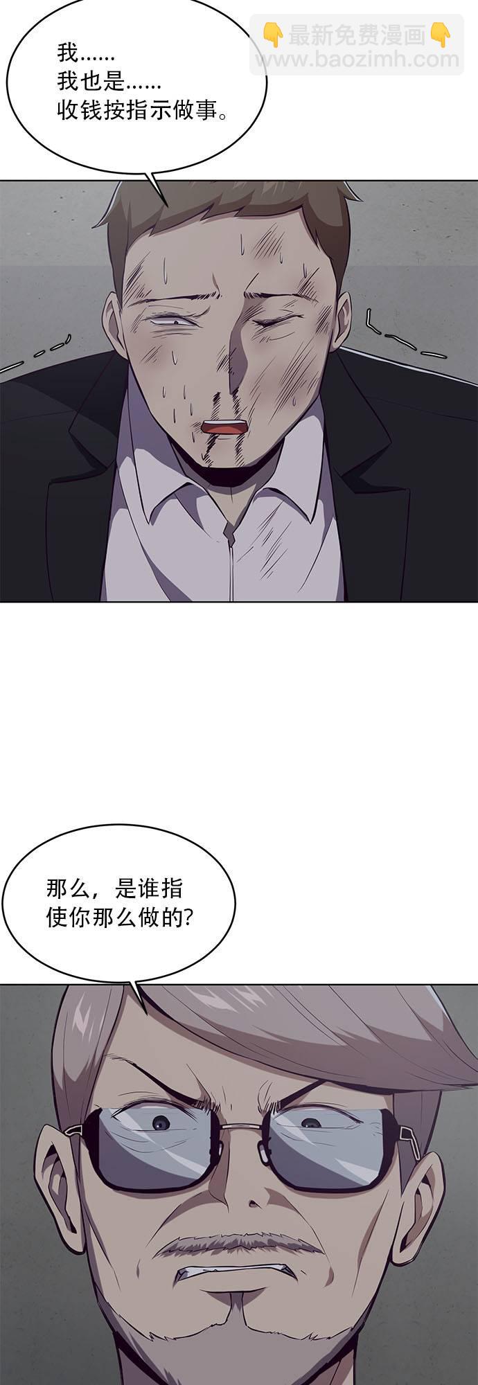 [第23话] 代号29