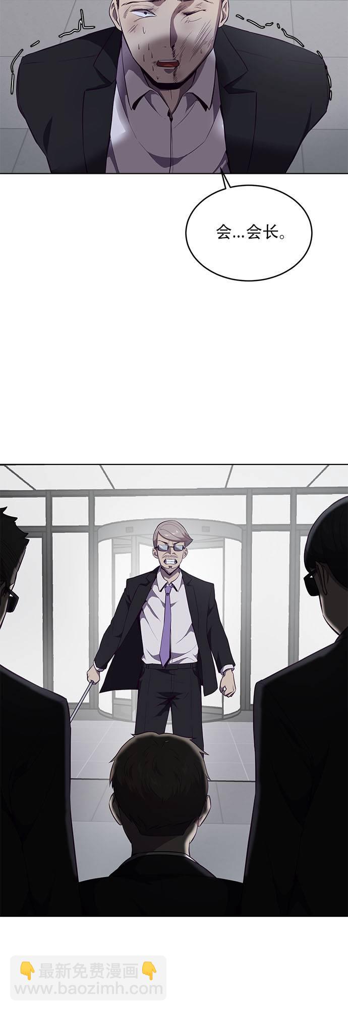 [第23话] 代号3