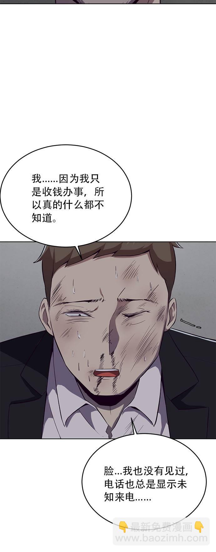 [第23话] 代号30