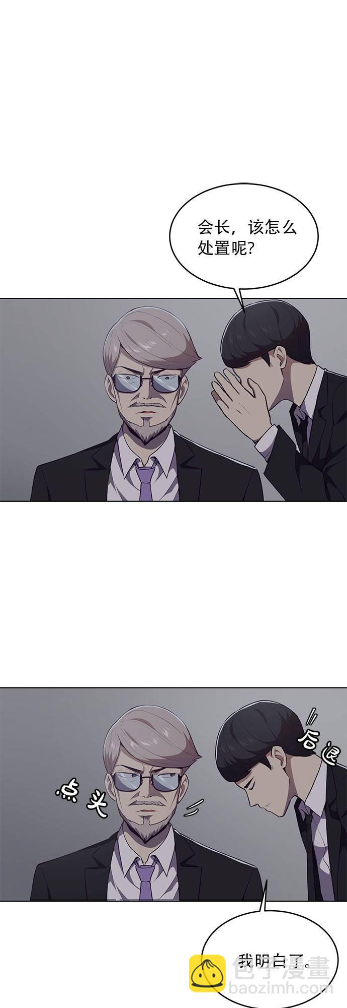 [第23话] 代号31