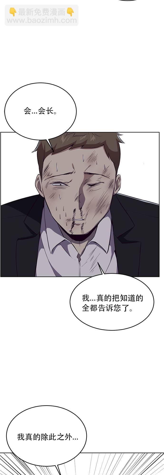 [第23话] 代号32