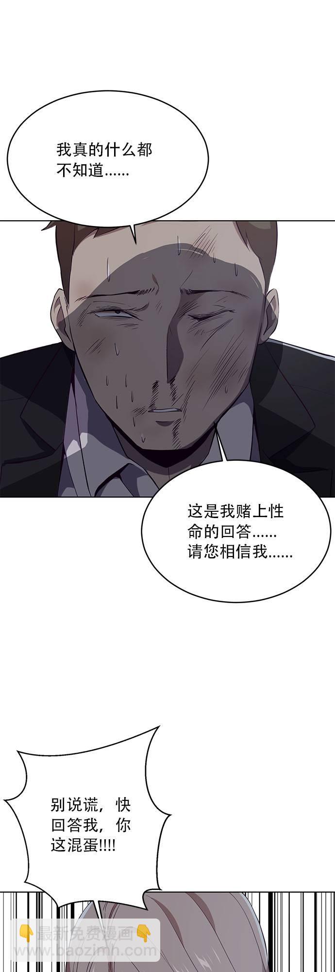 [第23话] 代号37