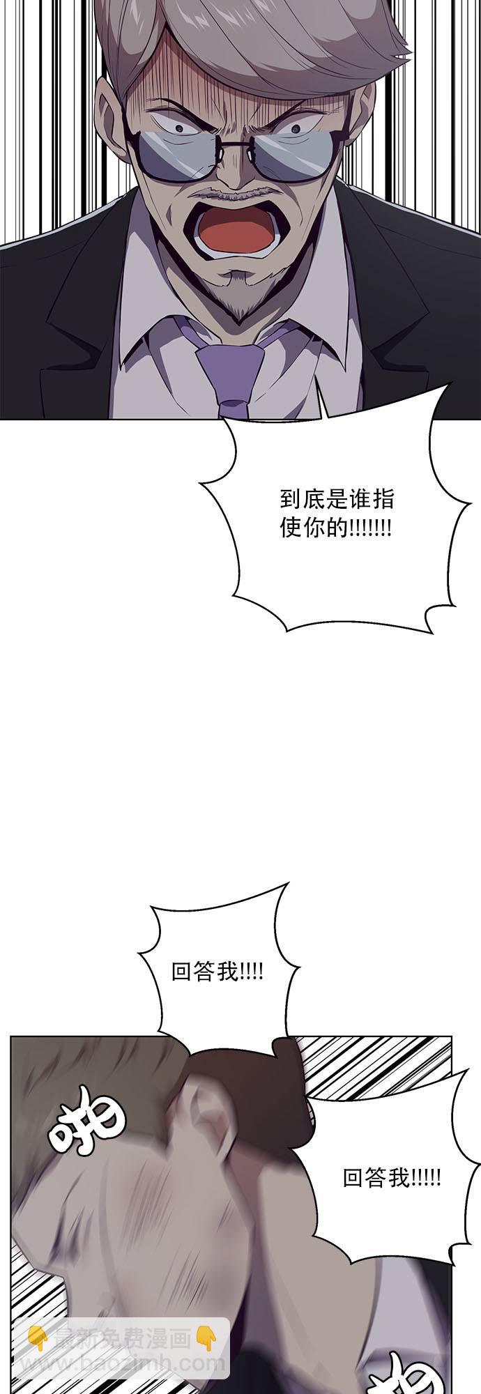 [第23话] 代号38