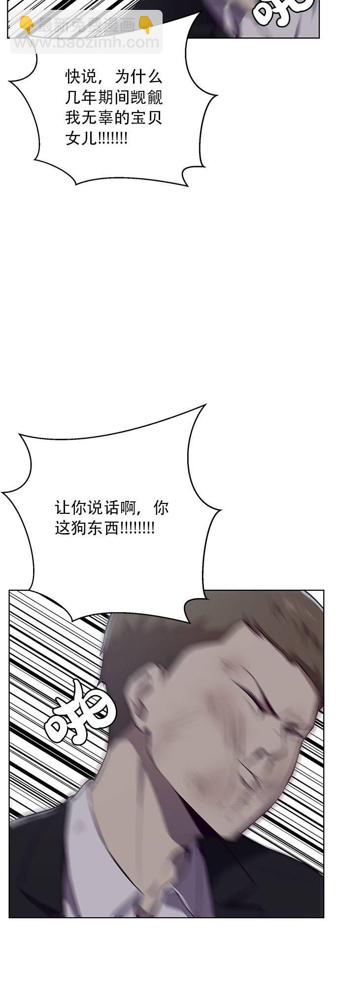 [第23话] 代号39