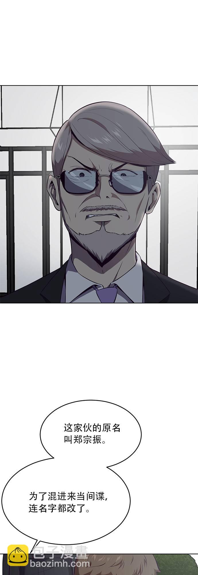 [第23话] 代号4
