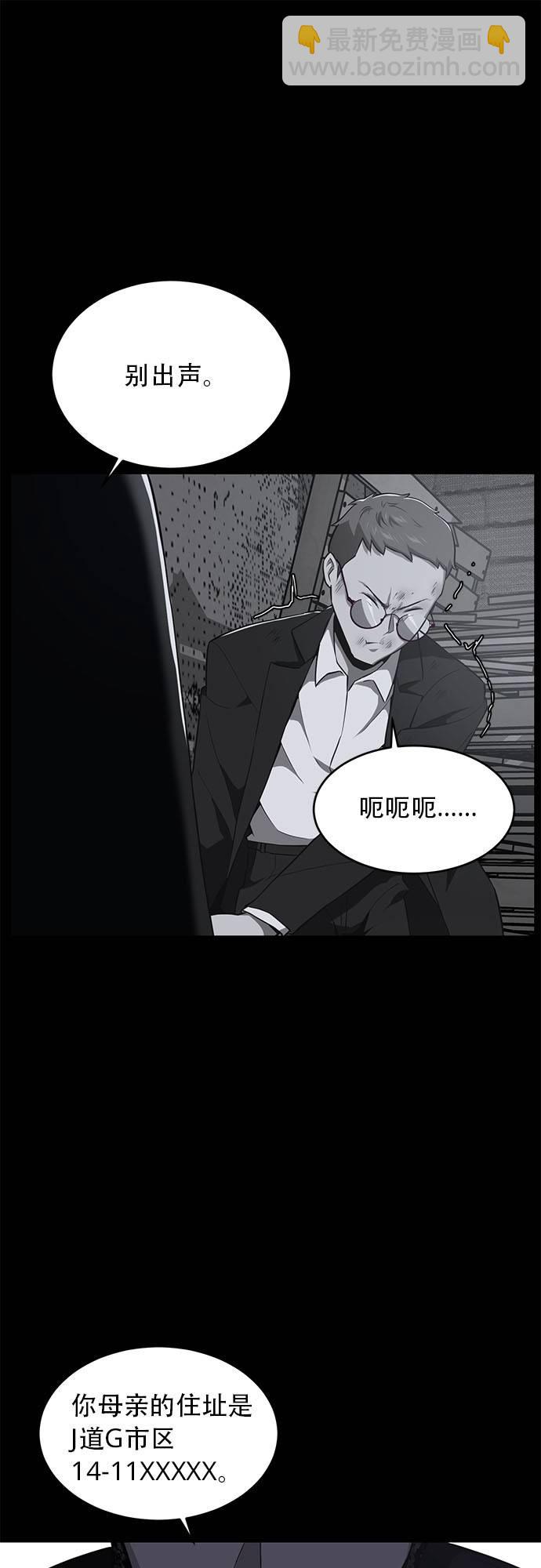 [第23话] 代号42