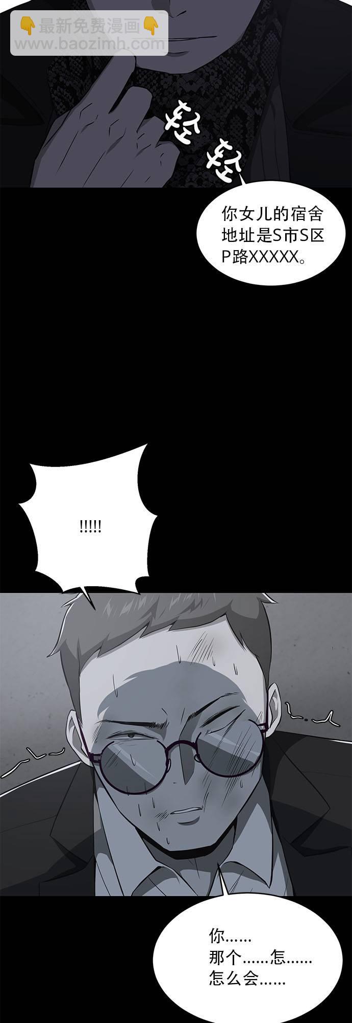[第23话] 代号43