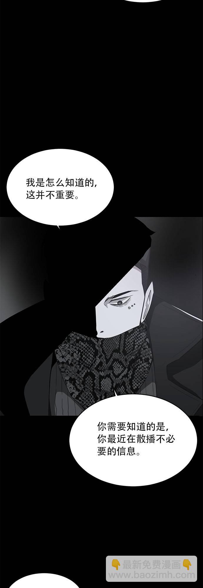 [第23话] 代号44