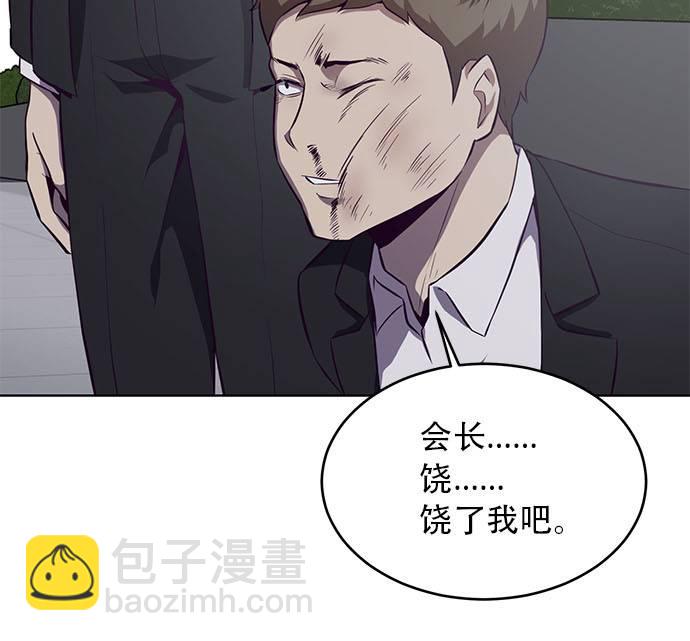 [第23话] 代号5