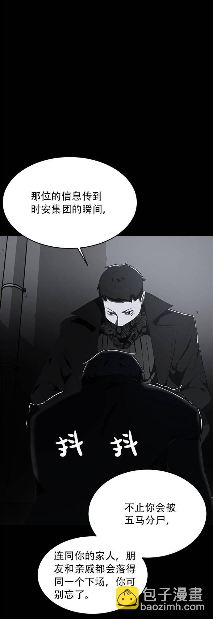 [第23话] 代号50
