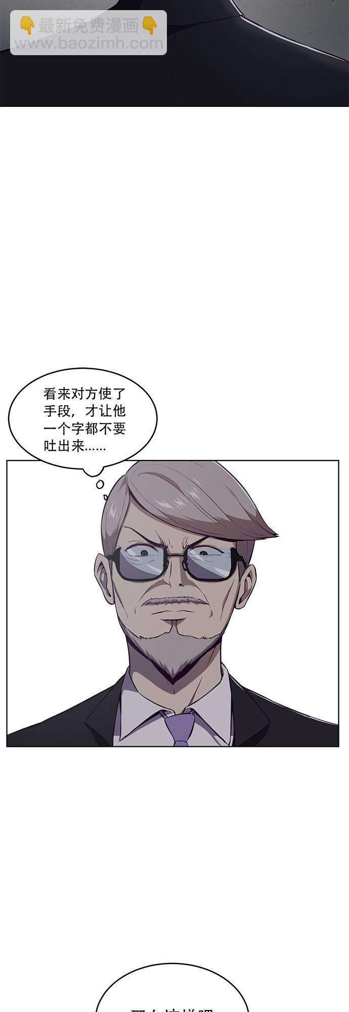 [第23话] 代号53