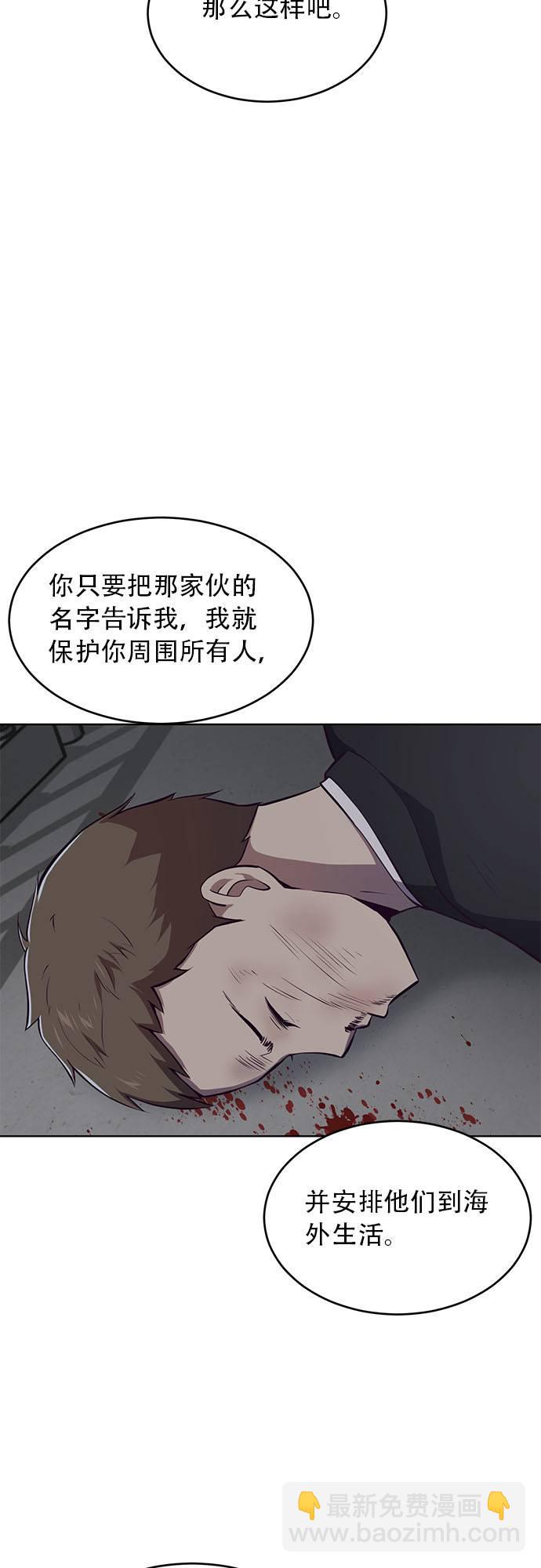 [第23话] 代号54