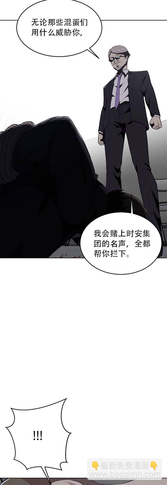 [第23话] 代号55