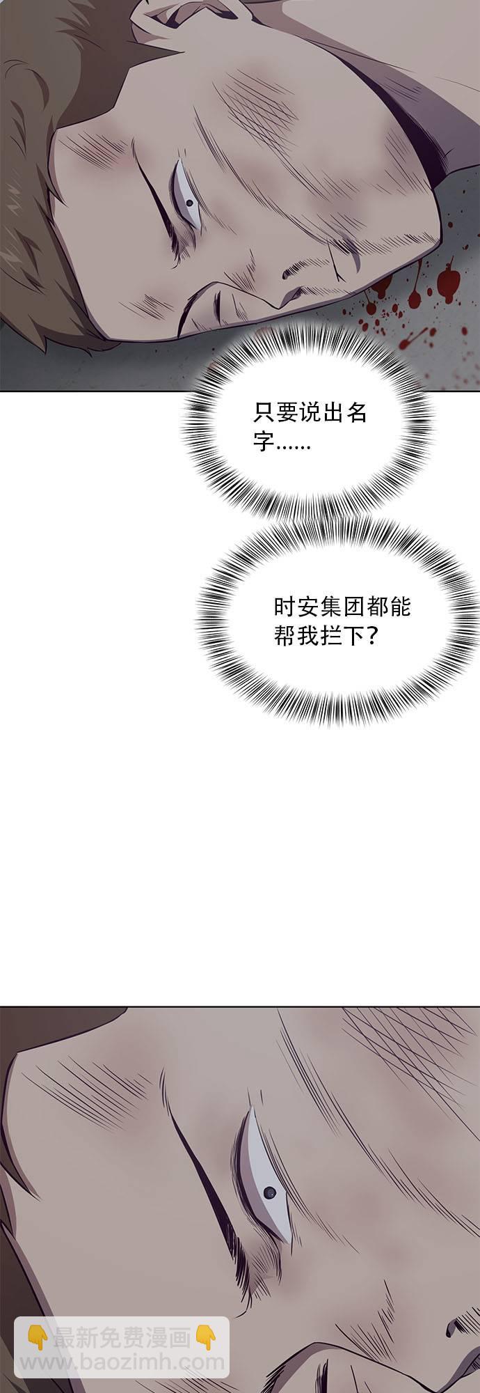 [第23话] 代号56