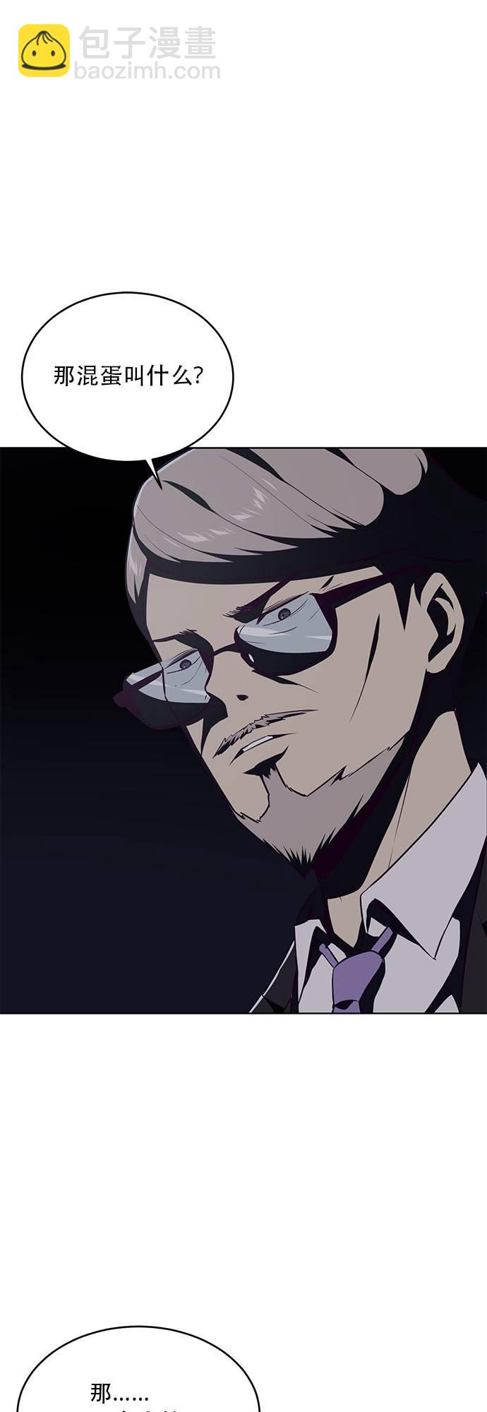 [第23话] 代号58