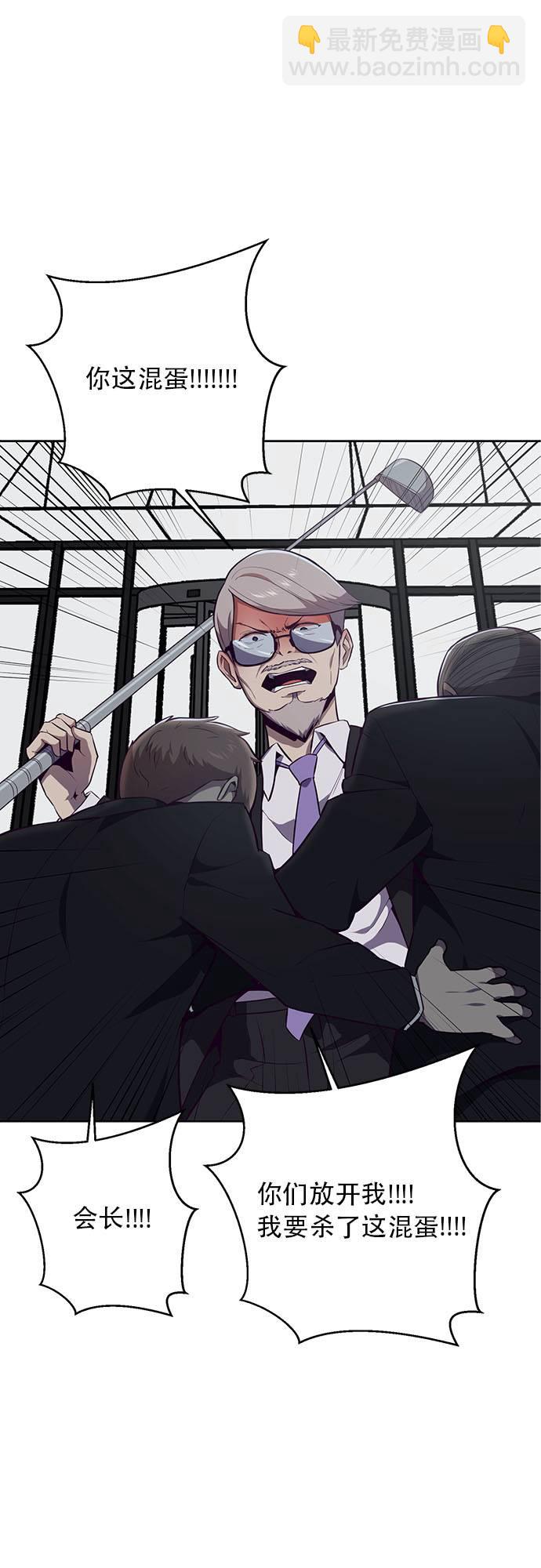 [第23话] 代号6