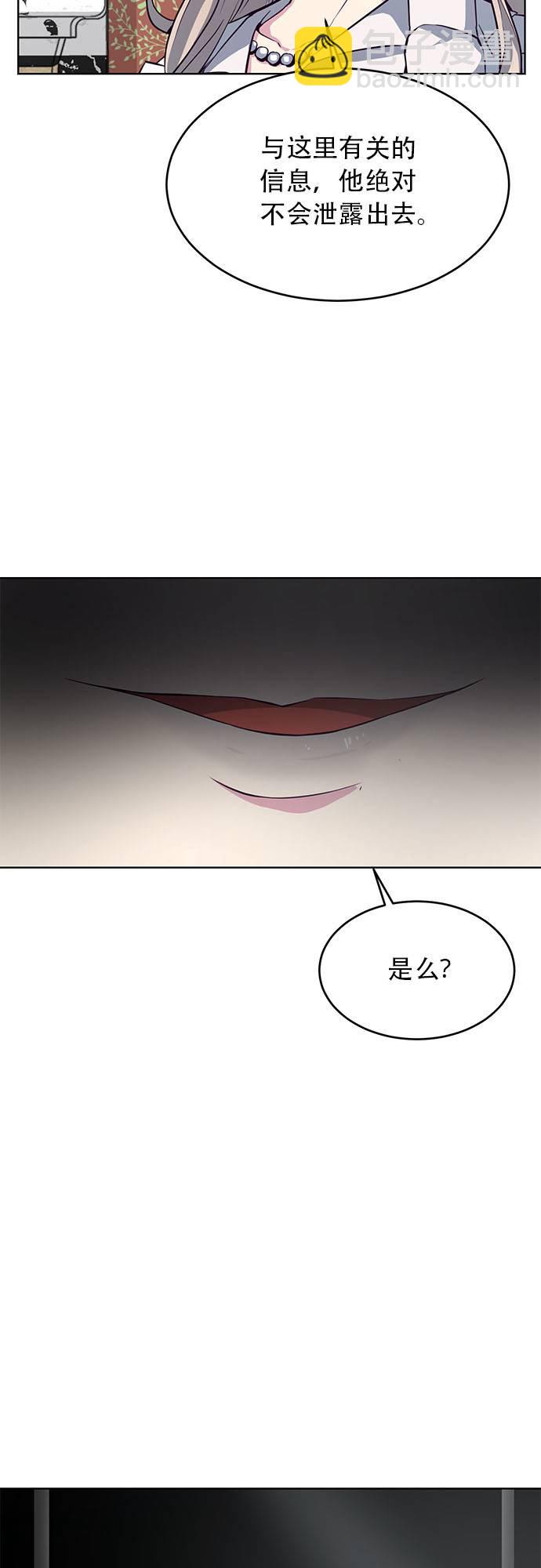 [第23话] 代号61