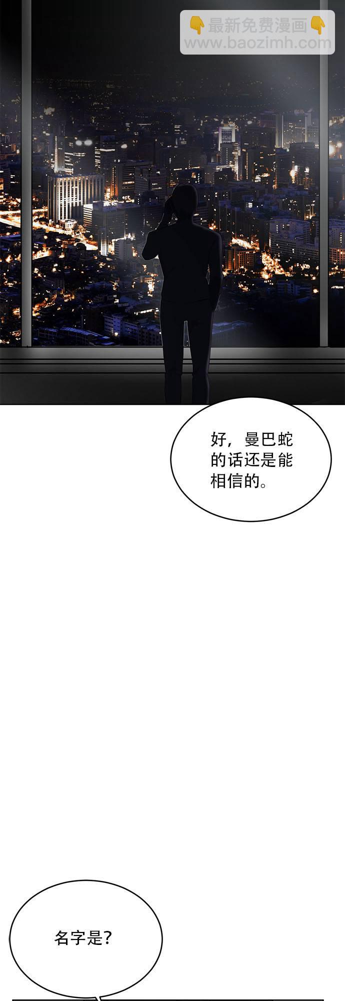 [第23话] 代号62