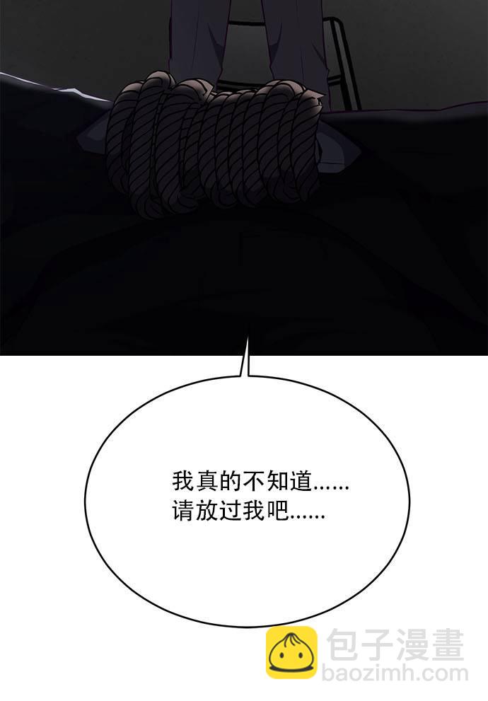 [第23话] 代号64