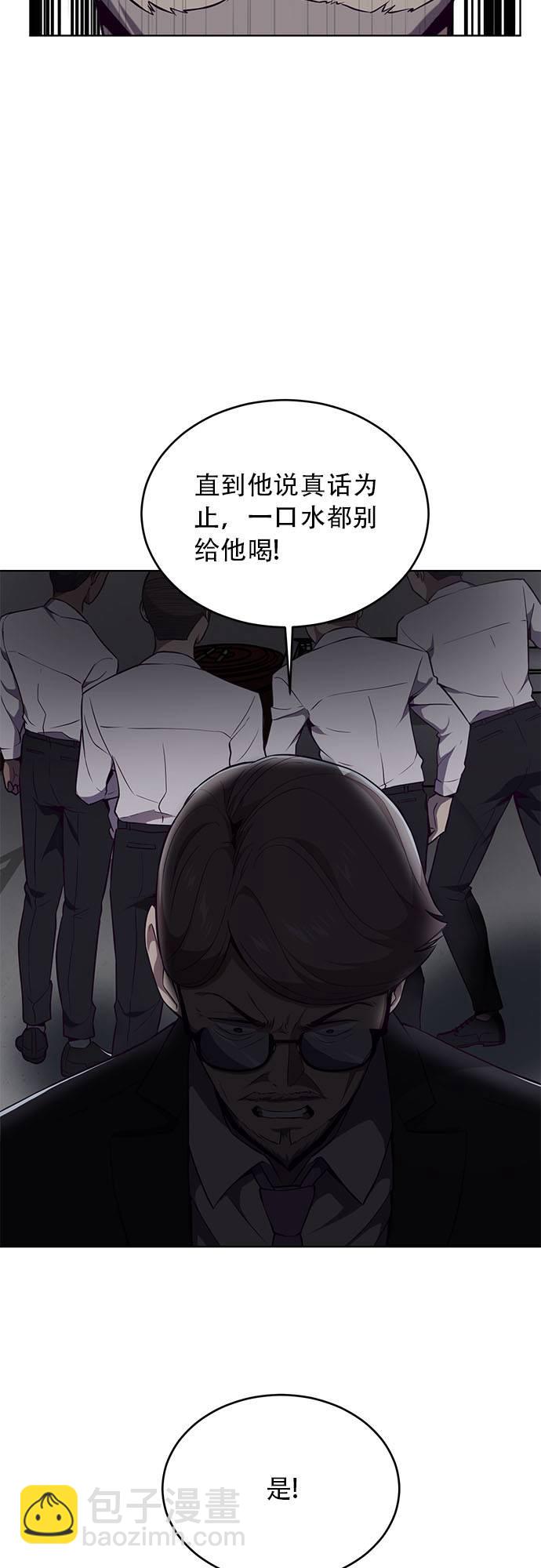 [第23话] 代号66